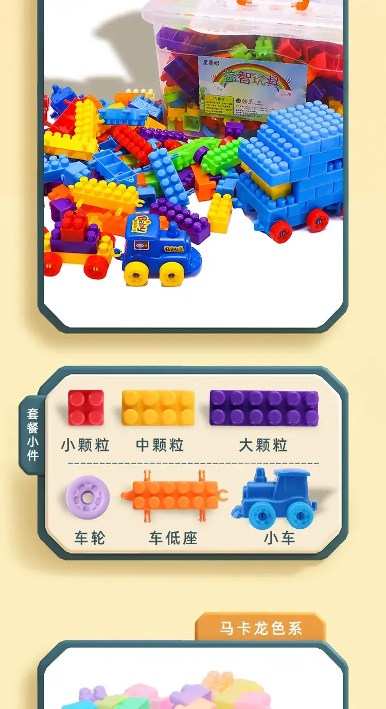Big Particle Building Blocks for Kids Brain Development — feature 8