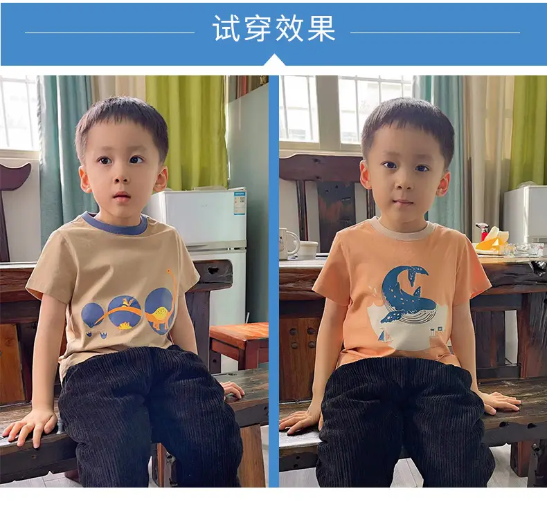 试穿