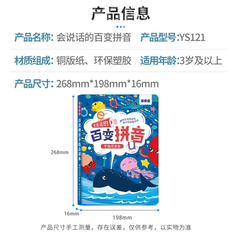 Early Education Talking Baby Reading Book Pinyin 37 Topics - Image 37