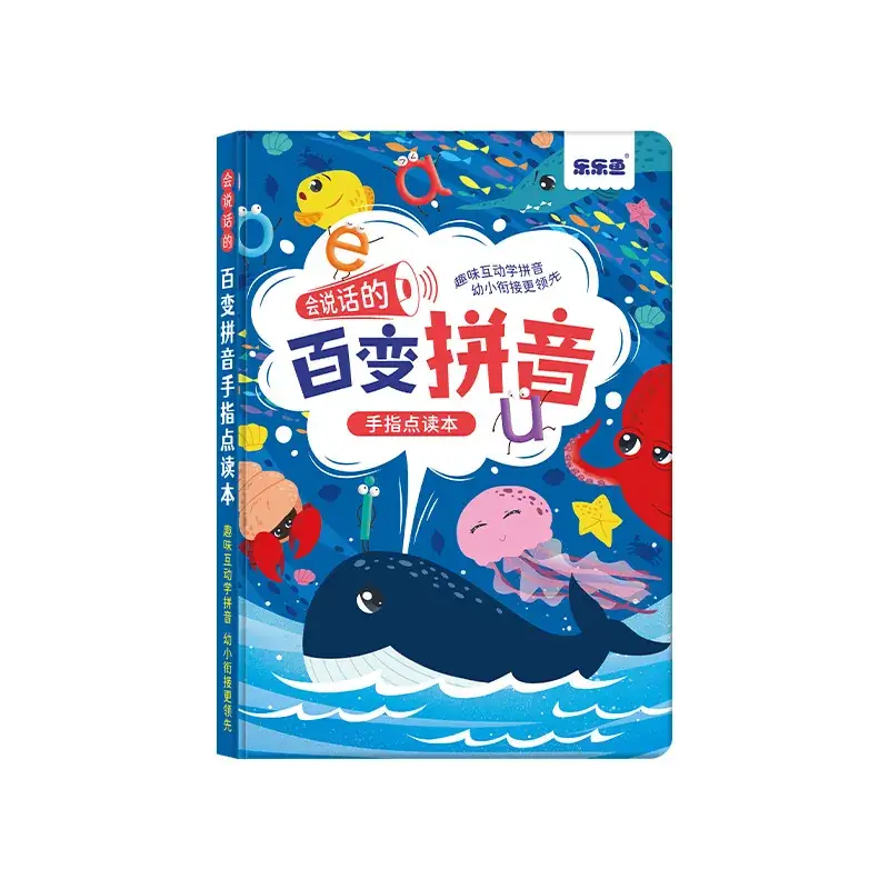 Early Education Talking Baby Reading Book Pinyin 37 Topics - Image 40