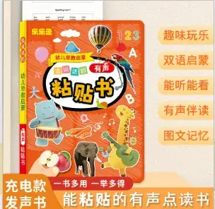 Early Education Talking Baby Reading Book Pinyin 37 Topics - Image 10