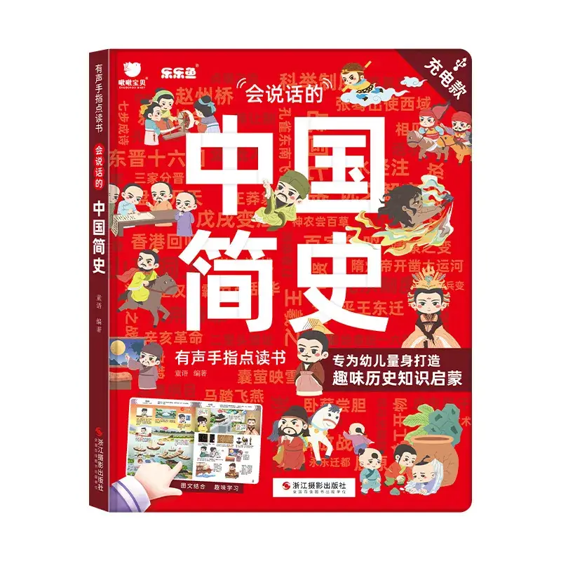 Early Education Talking Baby Reading Book Pinyin 37 Topics - Image 11