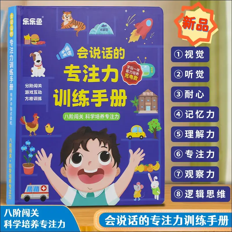 Early Education Talking Baby Reading Book Pinyin 37 Topics - Image 13