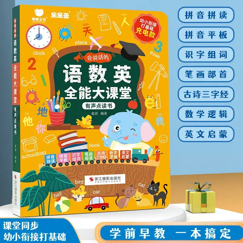 Early Education Talking Baby Reading Book Pinyin 37 Topics - Image 15