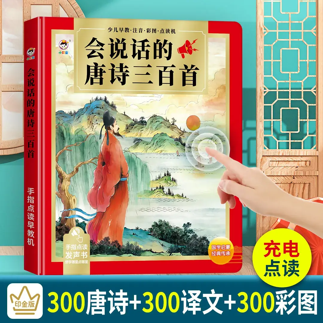 Early Education Talking Baby Reading Book Pinyin 37 Topics - Image 16