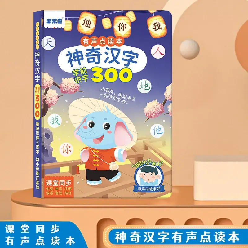 Early Education Talking Baby Reading Book Pinyin 37 Topics - Image 18