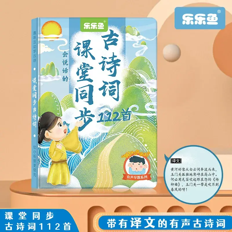 Early Education Talking Baby Reading Book Pinyin 37 Topics - Image 19