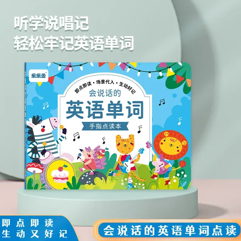 Early Education Talking Baby Reading Book Pinyin 37 Topics - Image 20