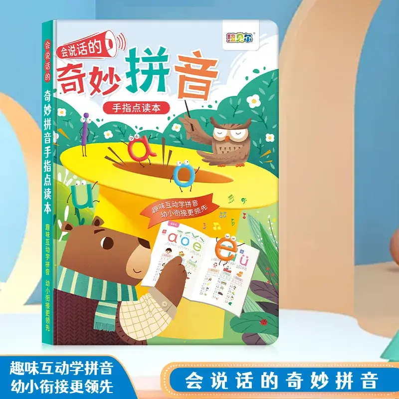 Early Education Talking Baby Reading Book Pinyin 37 Topics - Image 23