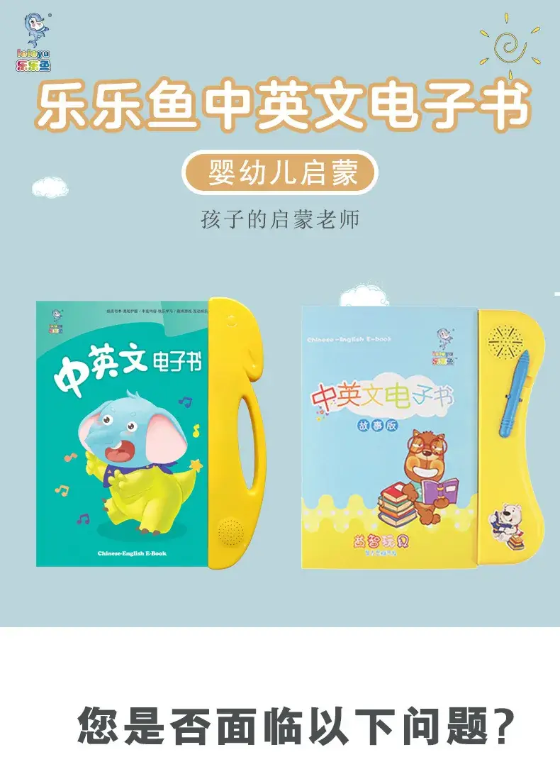 Early Education Talking Baby Reading Book Pinyin 37 Topics - Image 24