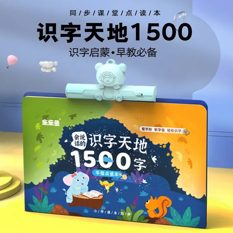 Early Education Talking Baby Reading Book Pinyin 37 Topics - Image 27