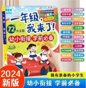 Early Education Talking Baby Reading Book Pinyin 37 Topics - Image 31
