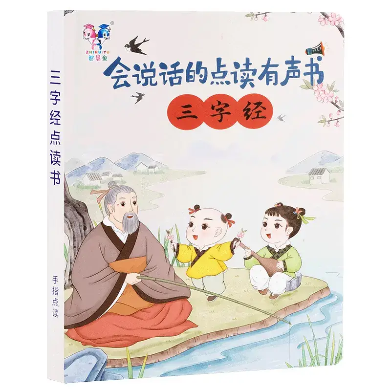 Early Education Talking Baby Reading Book Pinyin 37 Topics - Image 32