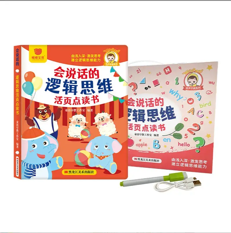 Early Education Talking Baby Reading Book Pinyin 37 Topics - Image 33