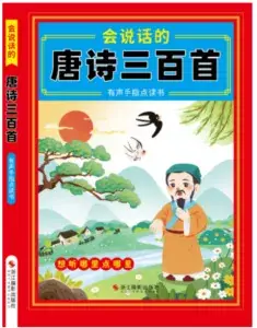 Early Education Talking Baby Reading Book Pinyin 37 Topics - Image 34