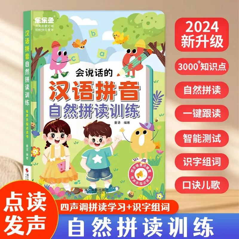 Early Education Talking Baby Reading Book Pinyin 37 Topics - Image 35
