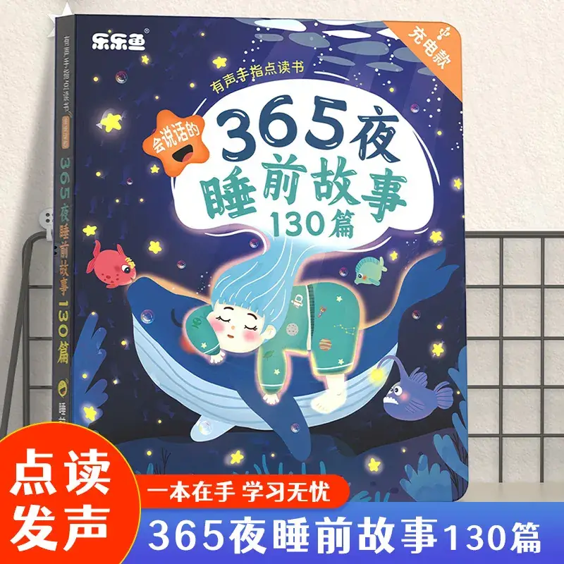 Early Education Talking Baby Reading Book Pinyin 37 Topics - Image 5