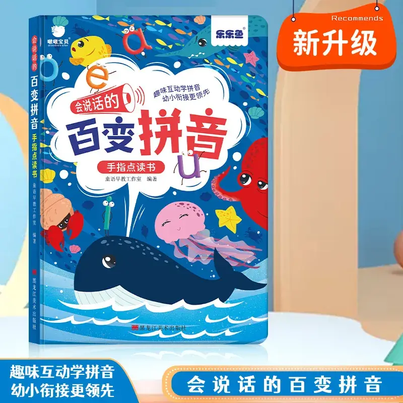 Early Education Talking Baby Reading Book Pinyin 37 Topics - Image 9