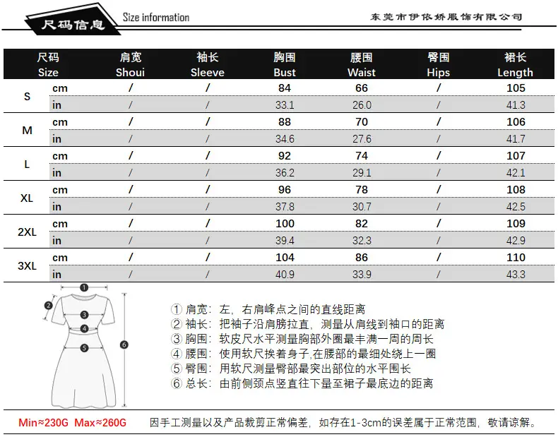 2102B032尺码表.png