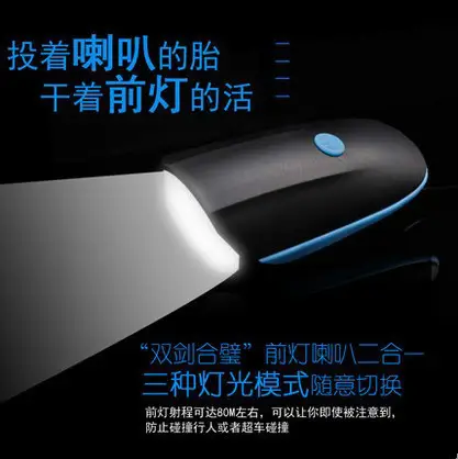 USB Charging Bicycle Headlight Horn Flashlight