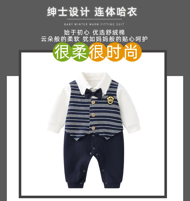 Baby Striped Jumpsuit Set for Boys Spring Autumn — feature 1