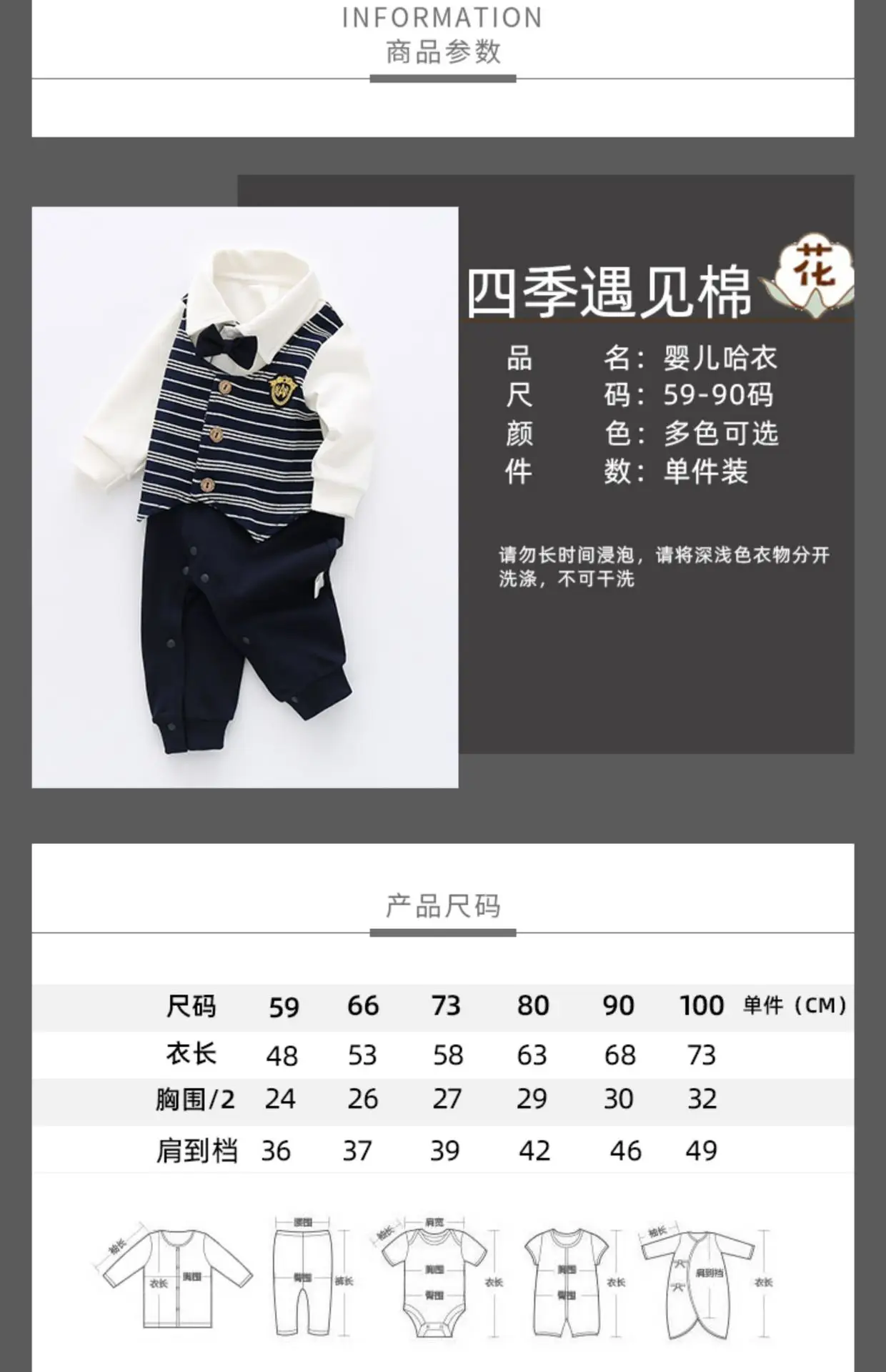 Baby Striped Jumpsuit Set for Boys Spring Autumn — feature 3