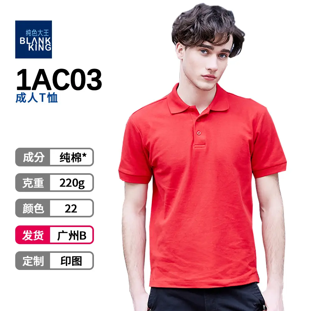 Men Blue Cotton Polo Shirt 220g Loose Fit