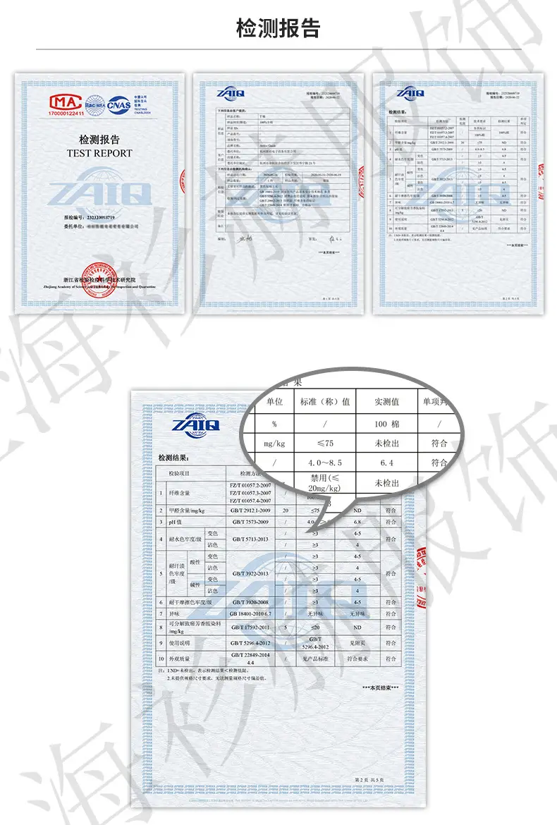 天乐克1AC03检测报告.jpg