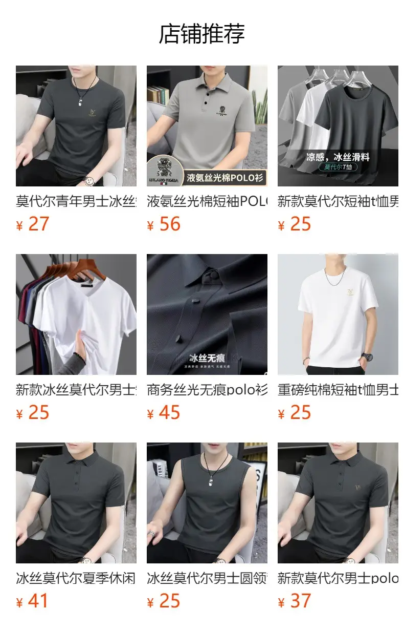 Men Ice Silk V-Neck T-Shirt Black Yellow — feature 1