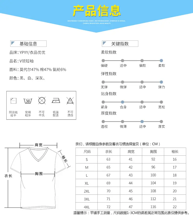 Men Ice Silk V-Neck T-Shirt Black Yellow — feature 12