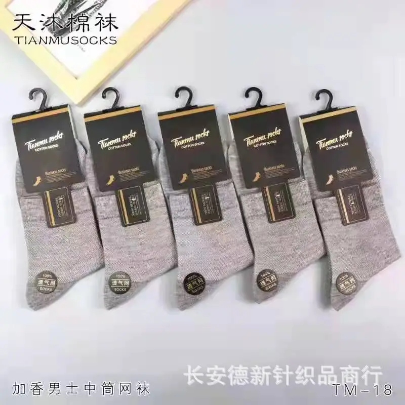 Tianqi socks men's summer men's socks breathable sweat-absorbent socks mid-calf men's business socks thin cotton socks supply wholesale