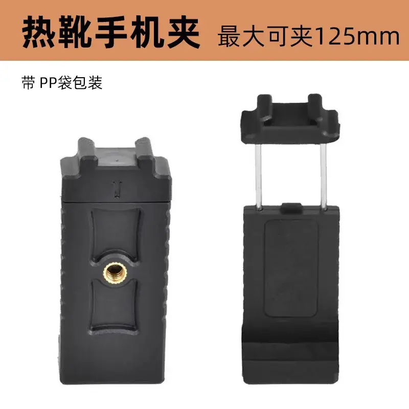 [mobile phone clip] hot shoe clip
