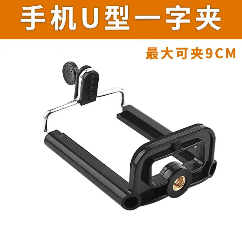 "Clip" U-shaped clip