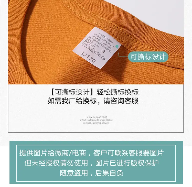 Men Women Loose Fit Orange Cotton T-Shirt 200g — feature 4