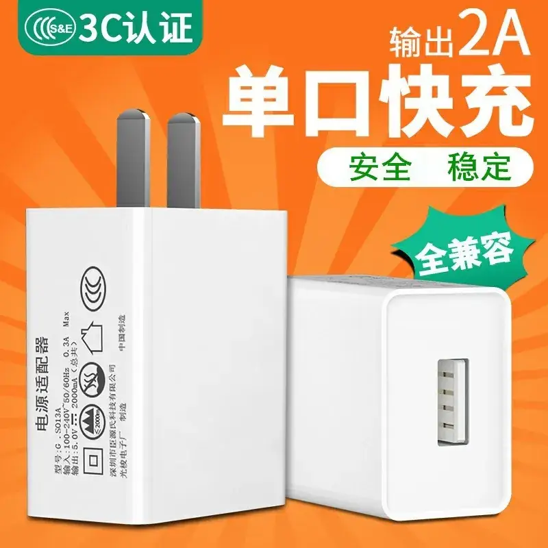 Smart USB Charger 2A 3C Certified White