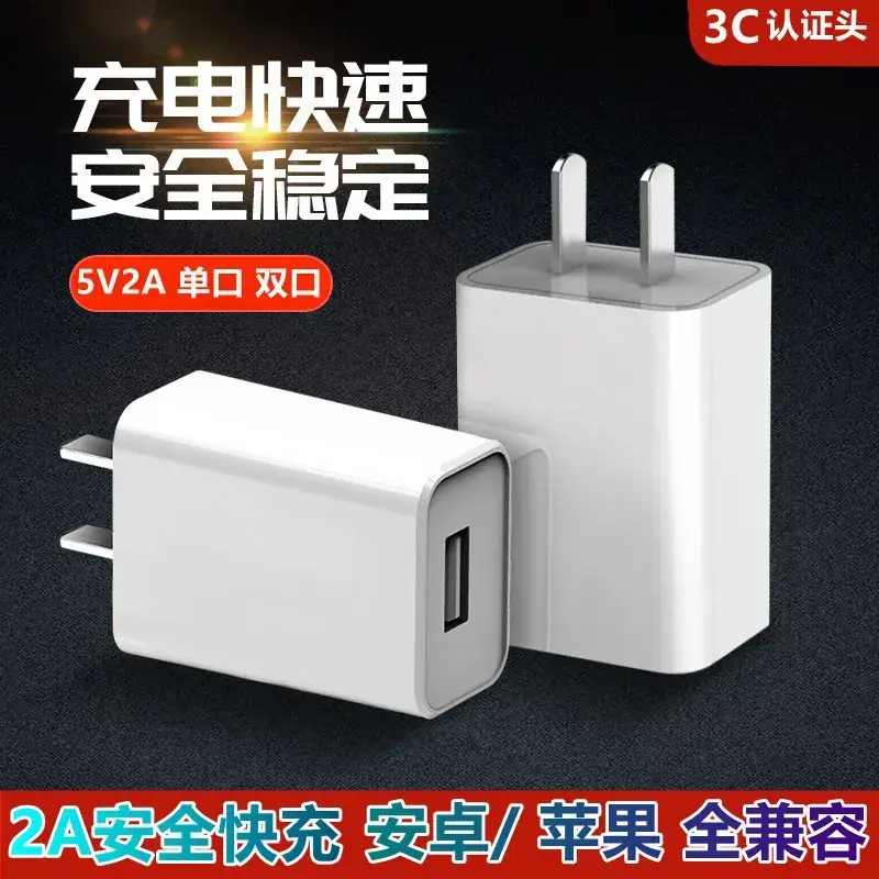 Smart USB Charger 2A 3C Certified White