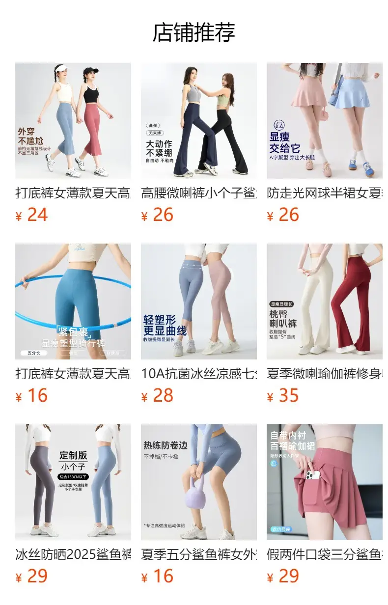Women Slimming Leggings Summer Wear High Waist — feature 1