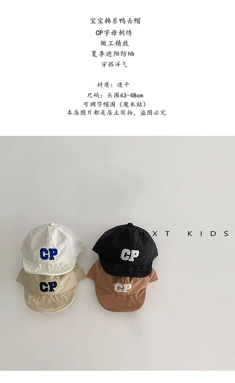 CP Letter Baby Soft Brim Sun Hat 6M — feature 1