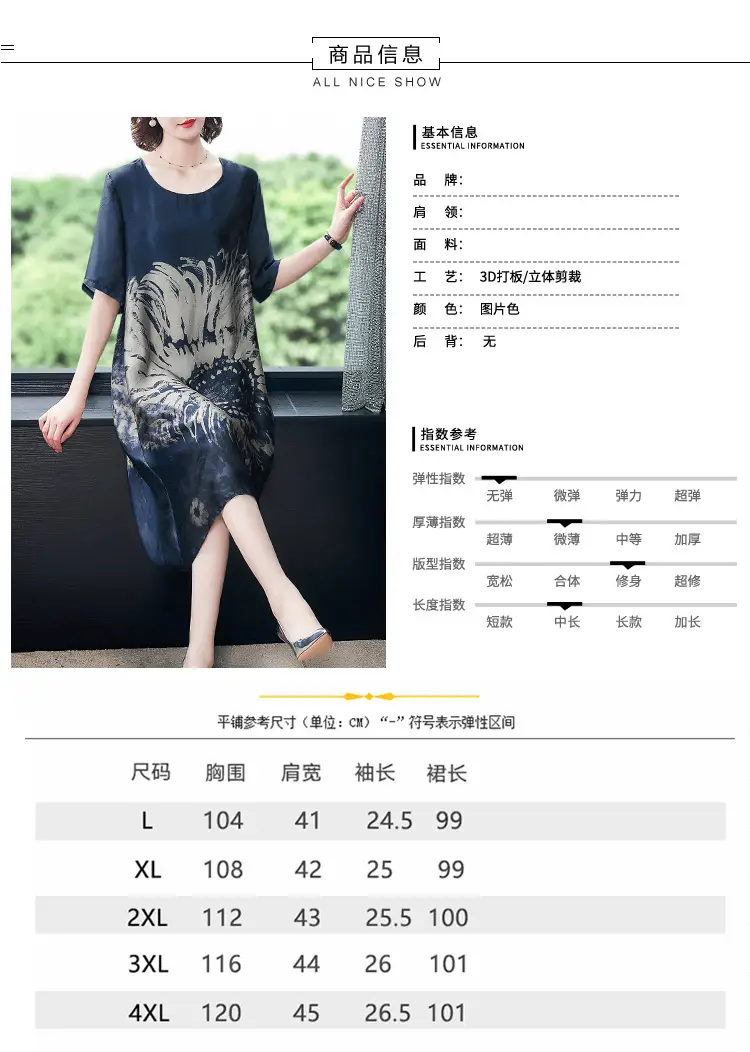 Middle-aged Mother Summer Dress 2021 Large Size Rich Printed Ice Silk — feature 2