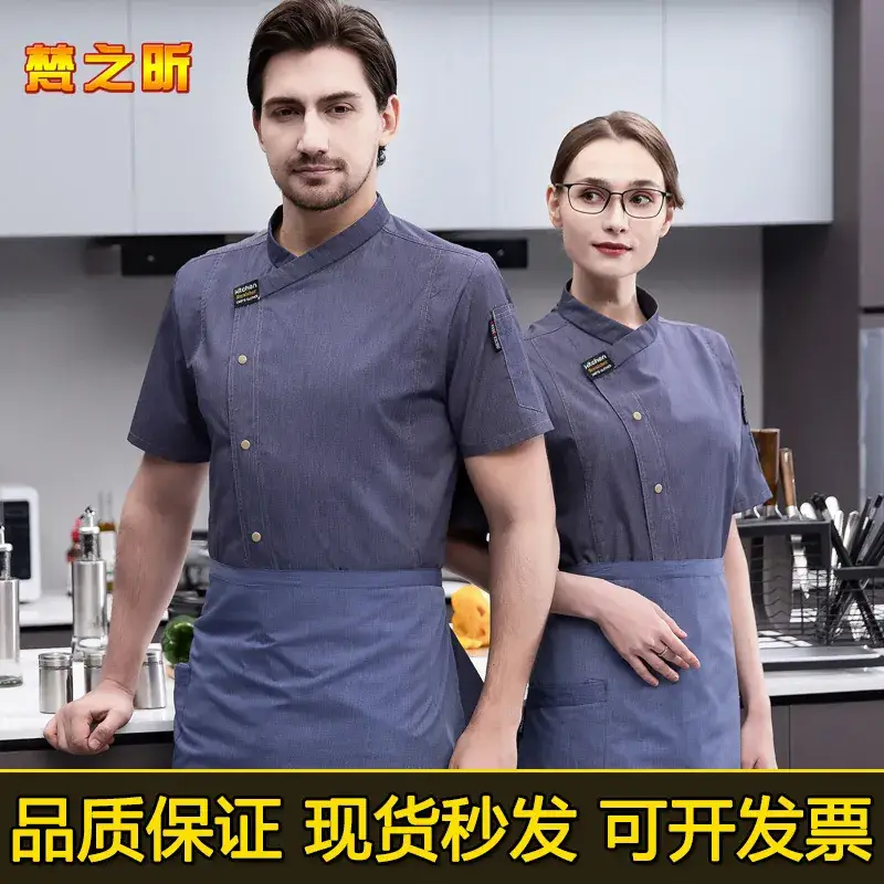 Men & Women Black Short Sleeve Suit Summer Kitchen Wear