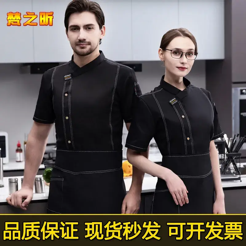 Men & Women Black Short Sleeve Suit Summer Kitchen Wear