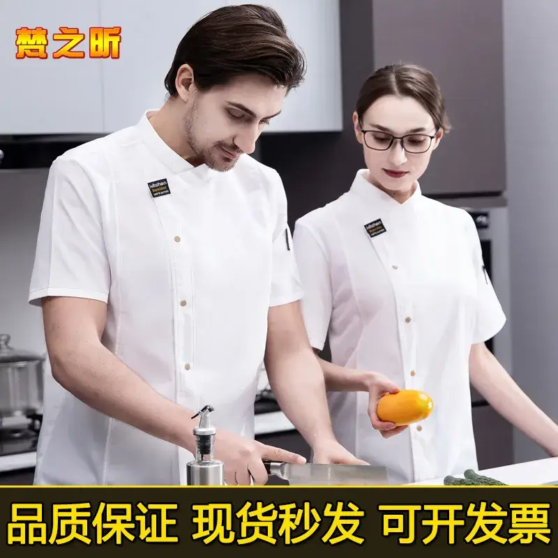 Men & Women Black Short Sleeve Suit Summer Kitchen Wear