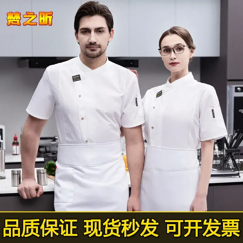 Men & Women Black Short Sleeve Suit Summer Kitchen Wear