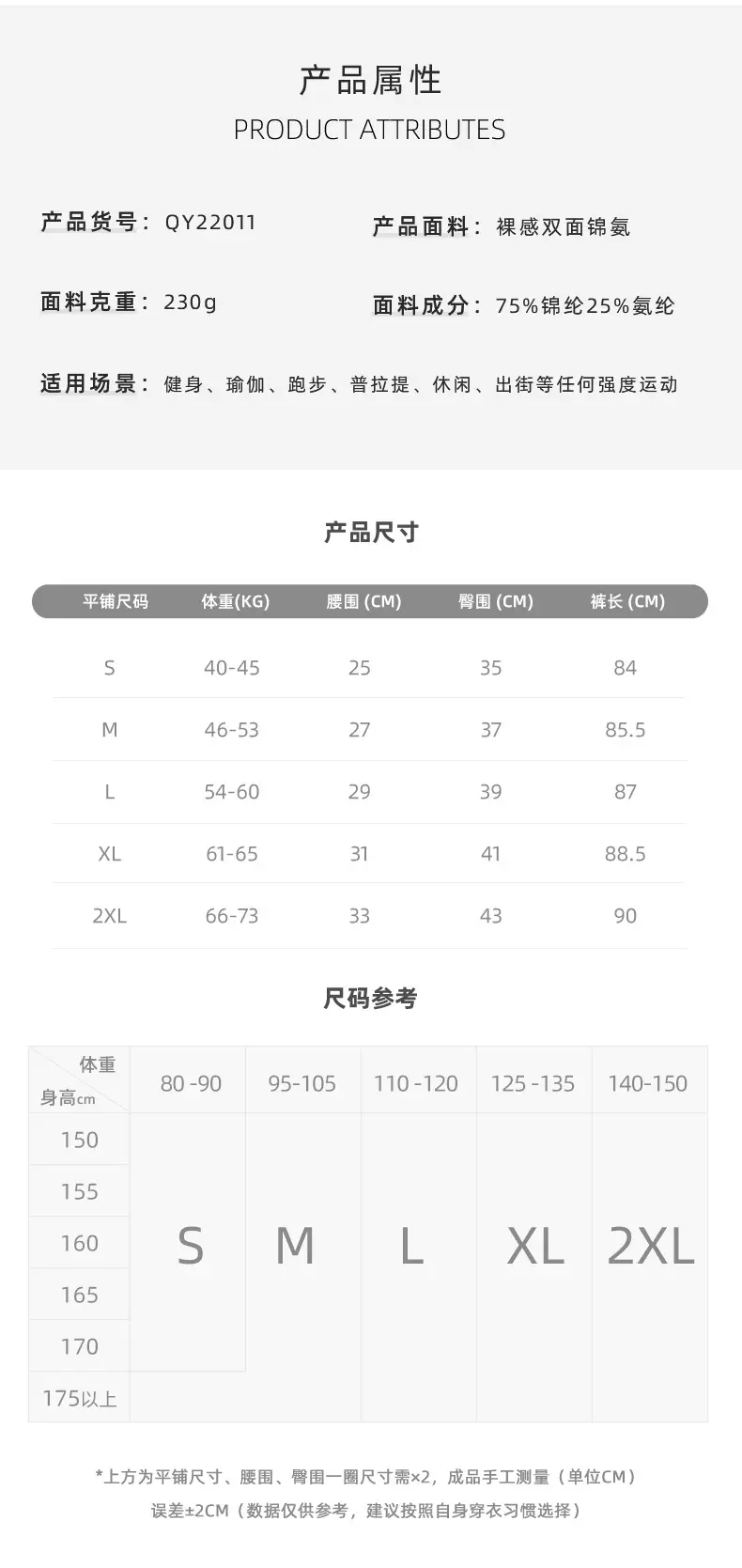 QY22011-压力裆裤子详情页_07