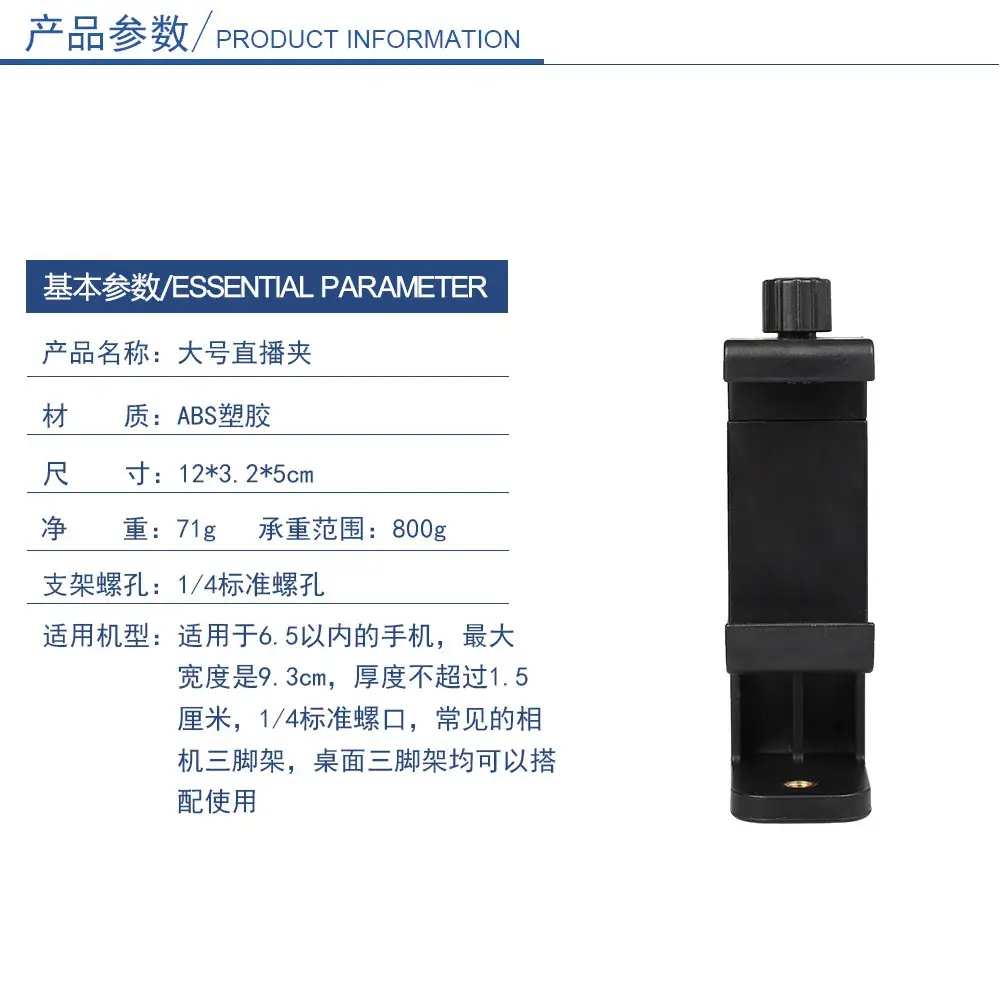 360 Degree Mobile Phone Clip for Universal Use — feature 7