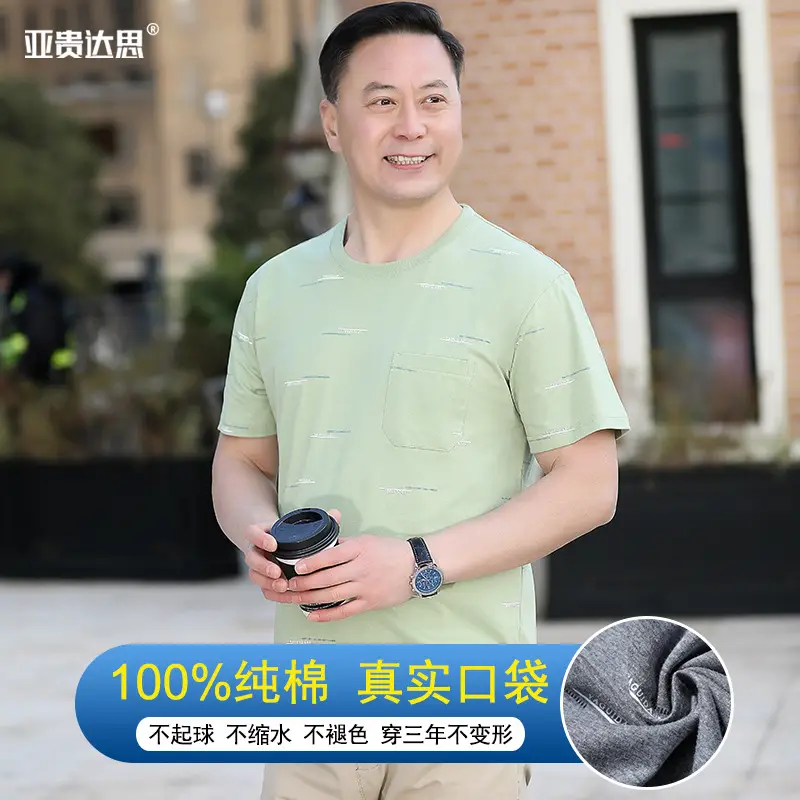 2025 Summer T-Shirt Pure Cotton Middle-Aged Men - Image 10