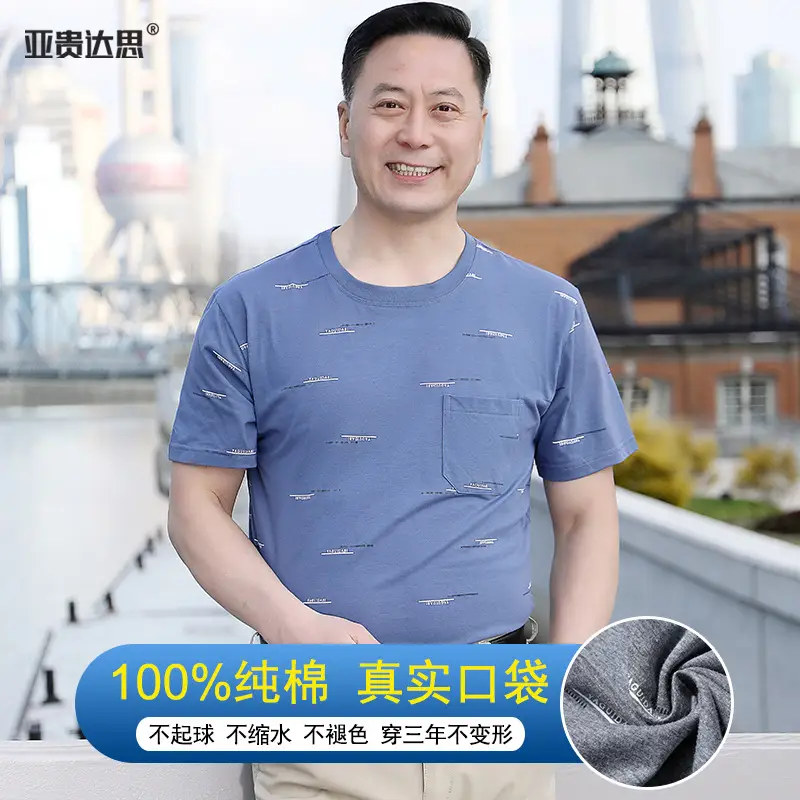 2025 Summer T-Shirt Pure Cotton Middle-Aged Men - Image 12