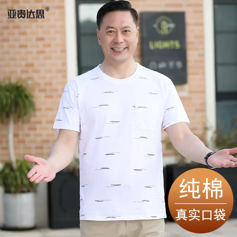 2025 Summer T-Shirt Pure Cotton Middle-Aged Men - Image 4