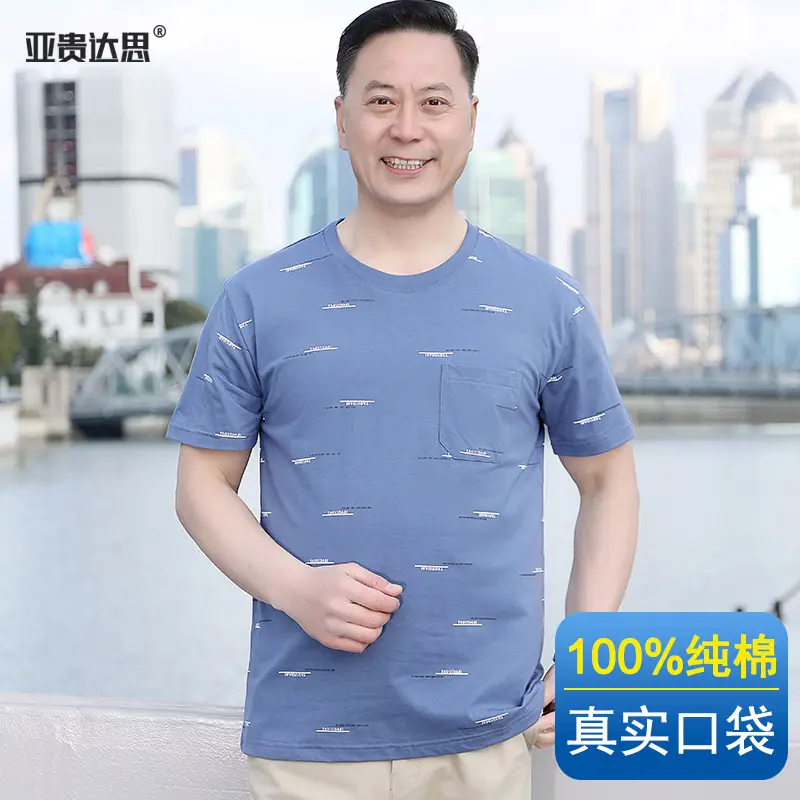 2025 Summer T-Shirt Pure Cotton Middle-Aged Men - Image 7