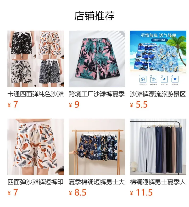 Men's Printed Beach Shorts Ice Silk Large — feature 1